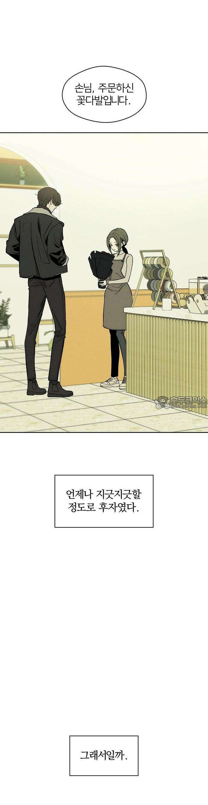 시든 꽃에 눈물을 2화 5