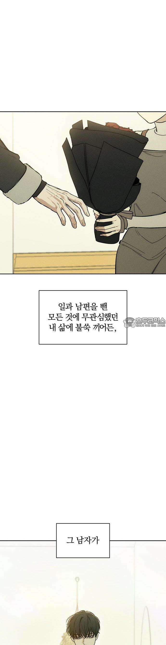 시든 꽃에 눈물을 2화 6