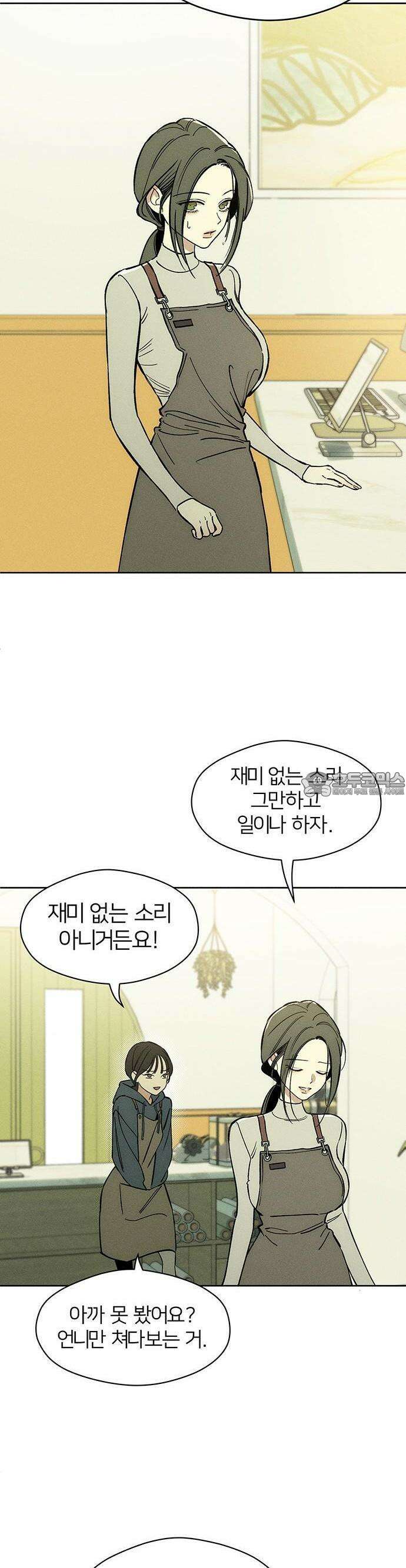 시든 꽃에 눈물을 2화 11