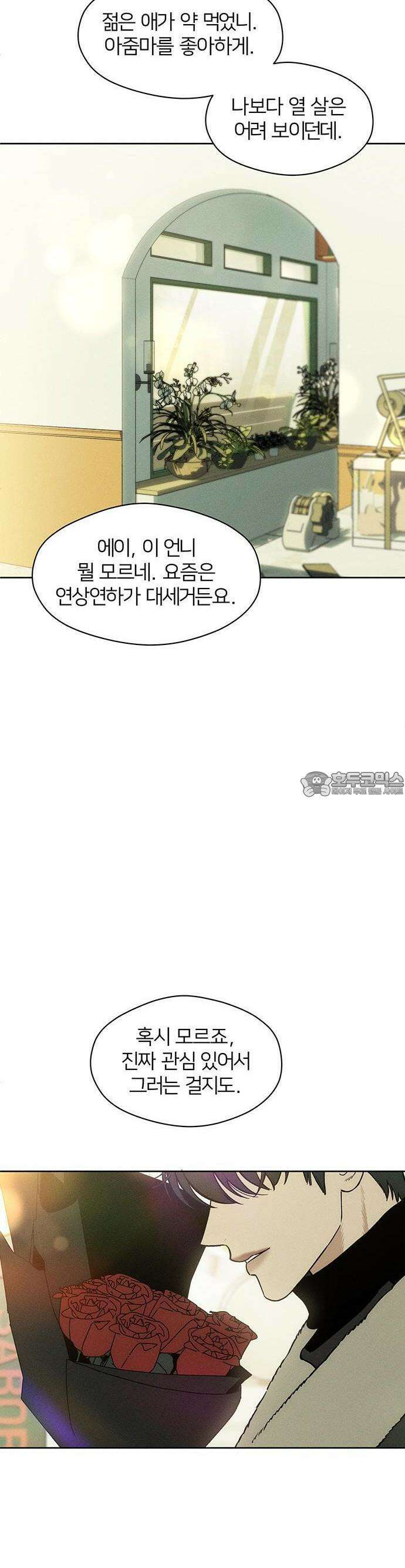시든 꽃에 눈물을 2화 12