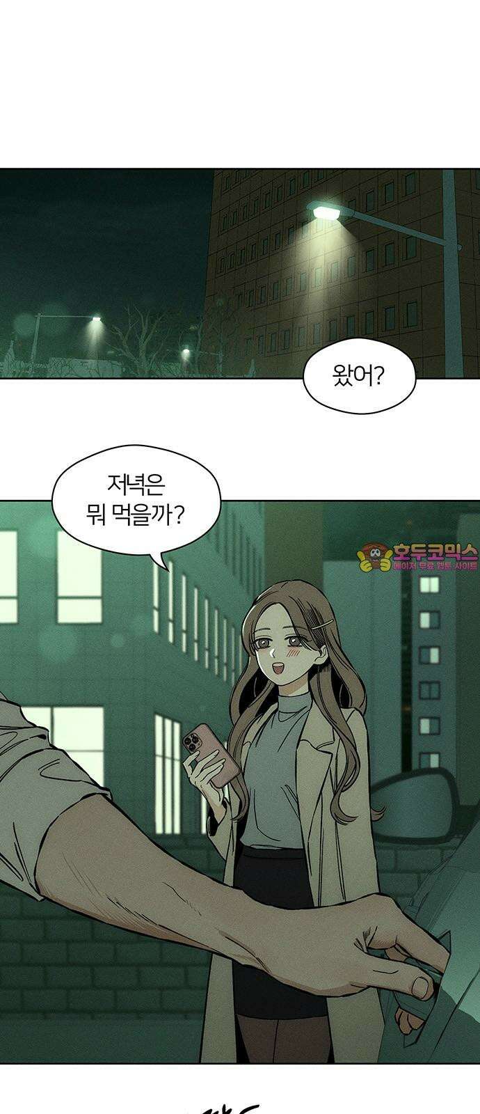 시든 꽃에 눈물을 12화 1