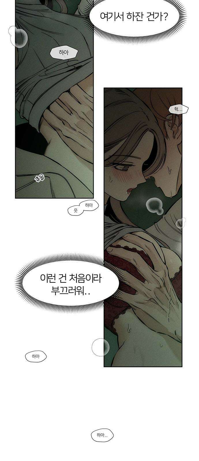 시든 꽃에 눈물을 12화 5