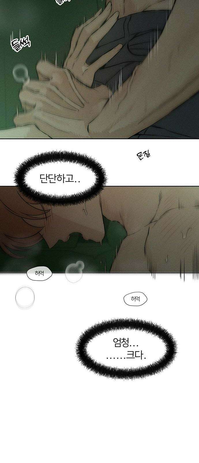시든 꽃에 눈물을 12화 8