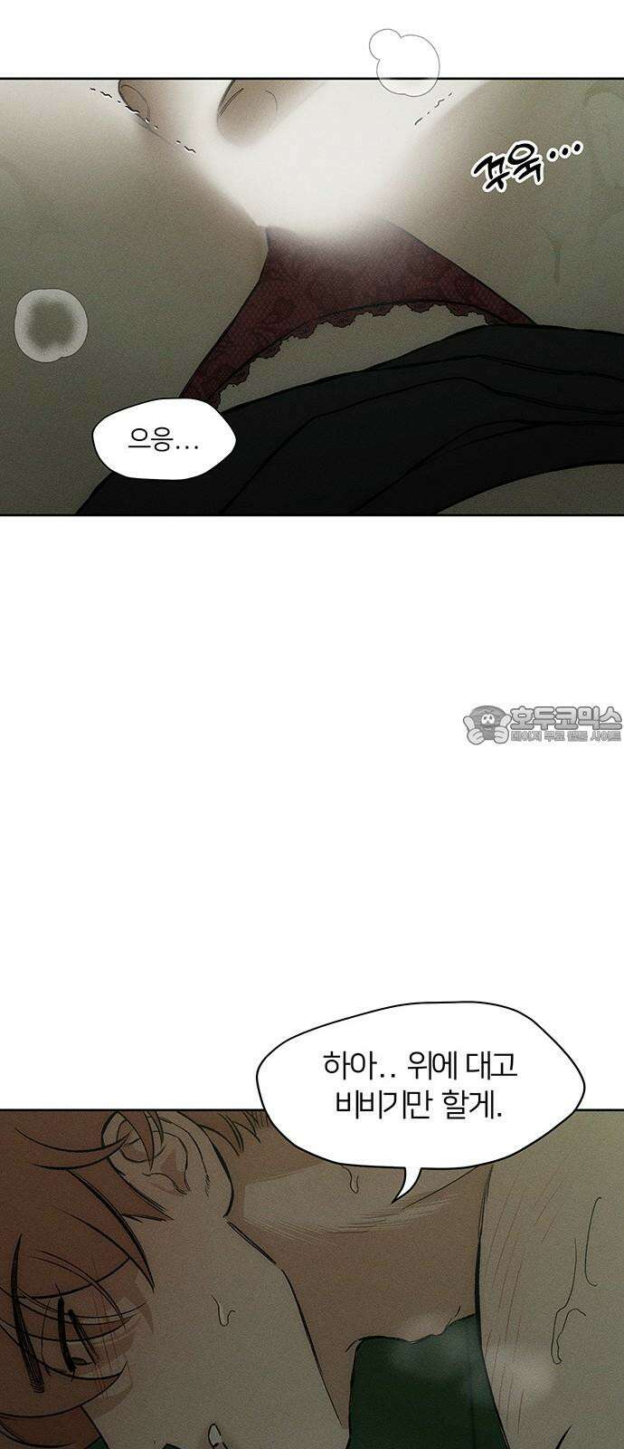 시든 꽃에 눈물을 12화 9