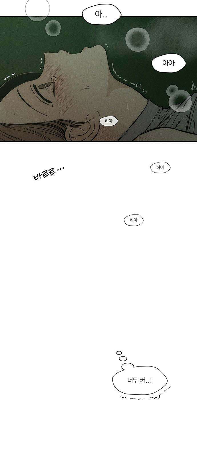 시든 꽃에 눈물을 12화 16