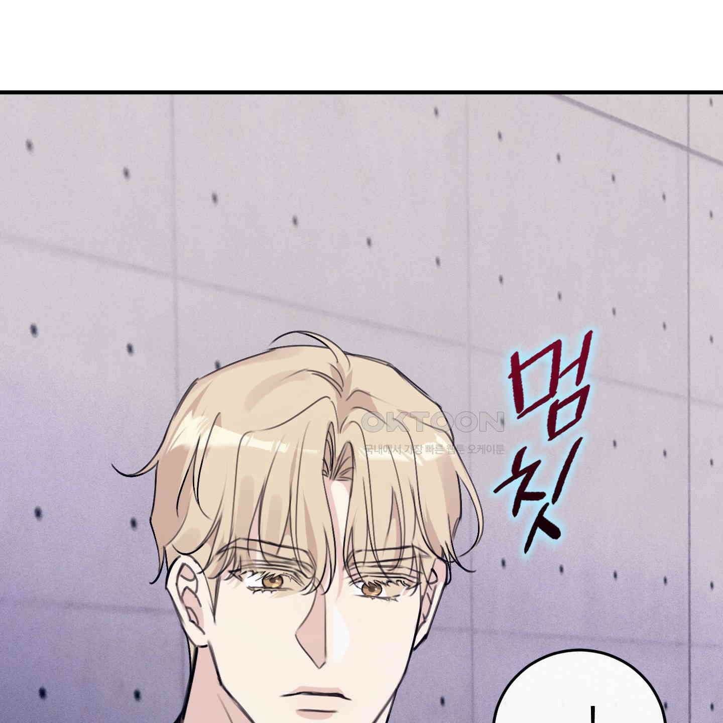 해와 달의 공생관계 30화 [시즌1 최종화] 13