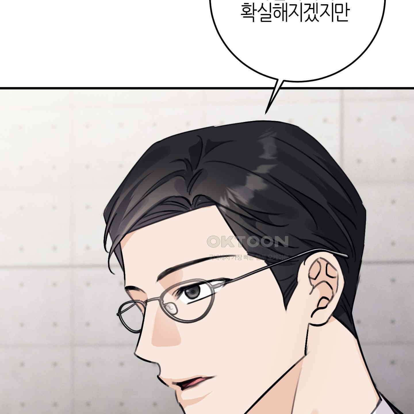 해와 달의 공생관계 30화 [시즌1 최종화] 22