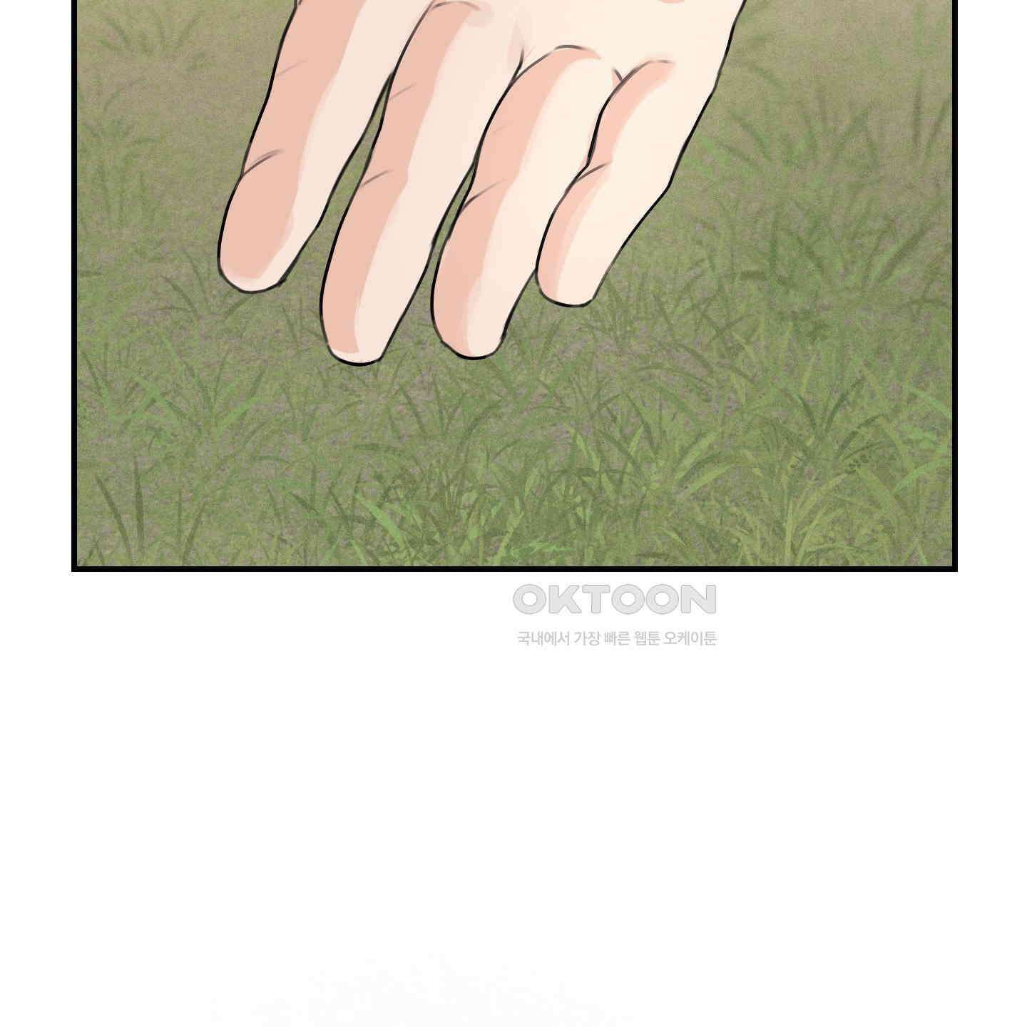 해와 달의 공생관계 30화 [시즌1 최종화] 41