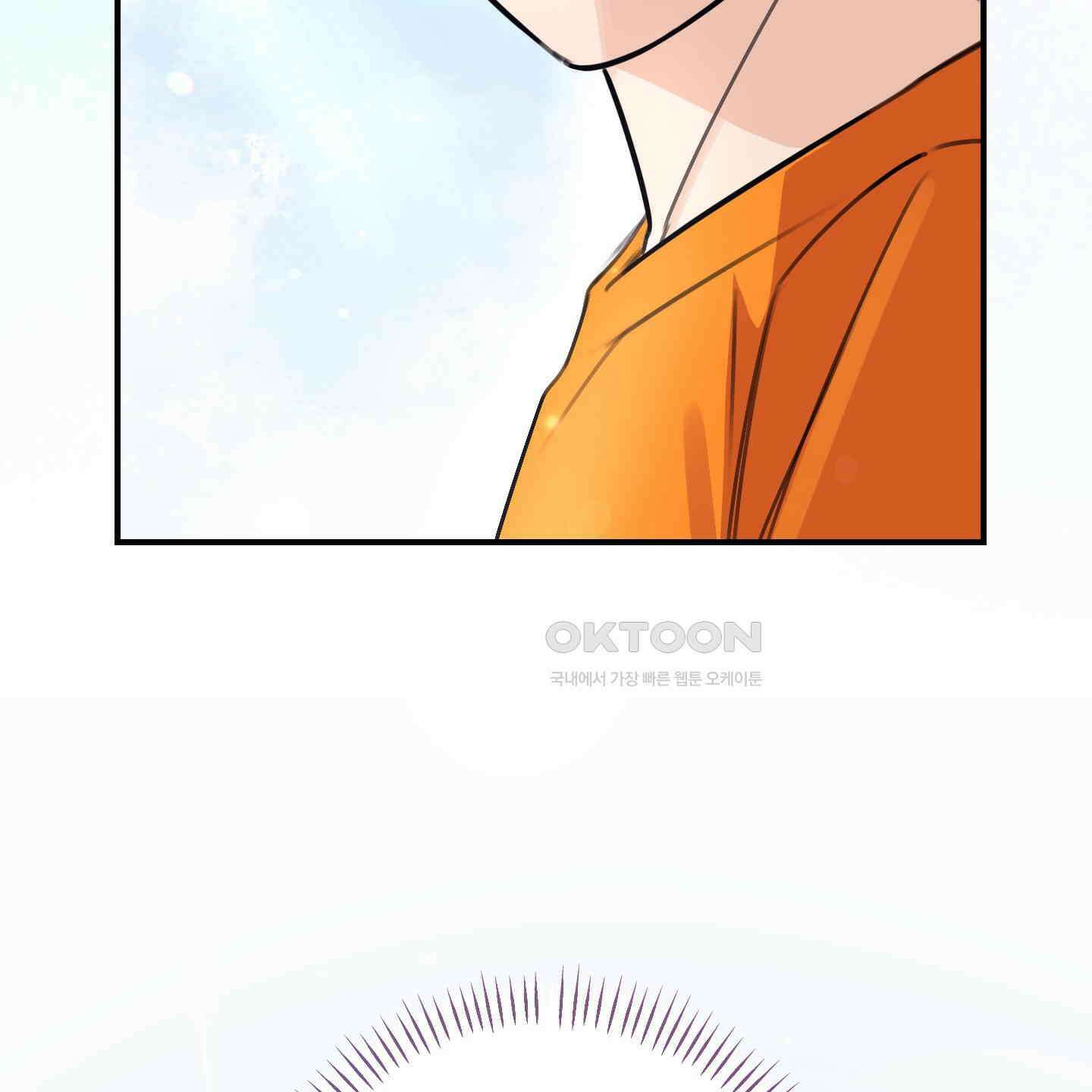 해와 달의 공생관계 30화 [시즌1 최종화] 44