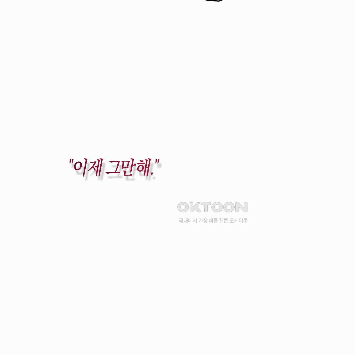 해와 달의 공생관계 30화 [시즌1 최종화] 53