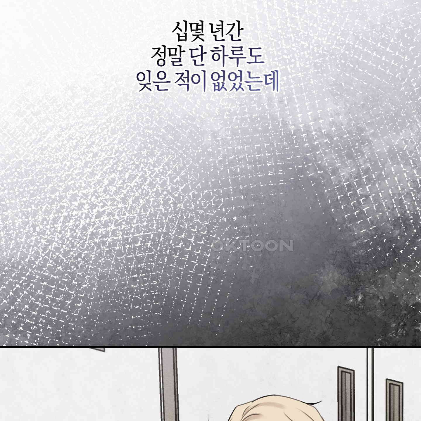해와 달의 공생관계 30화 [시즌1 최종화] 65