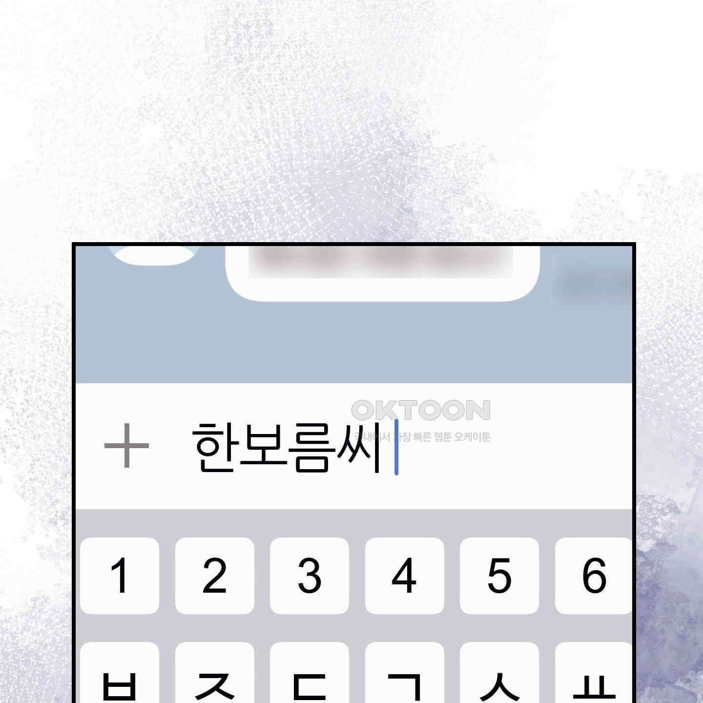 해와 달의 공생관계 30화 [시즌1 최종화] 85