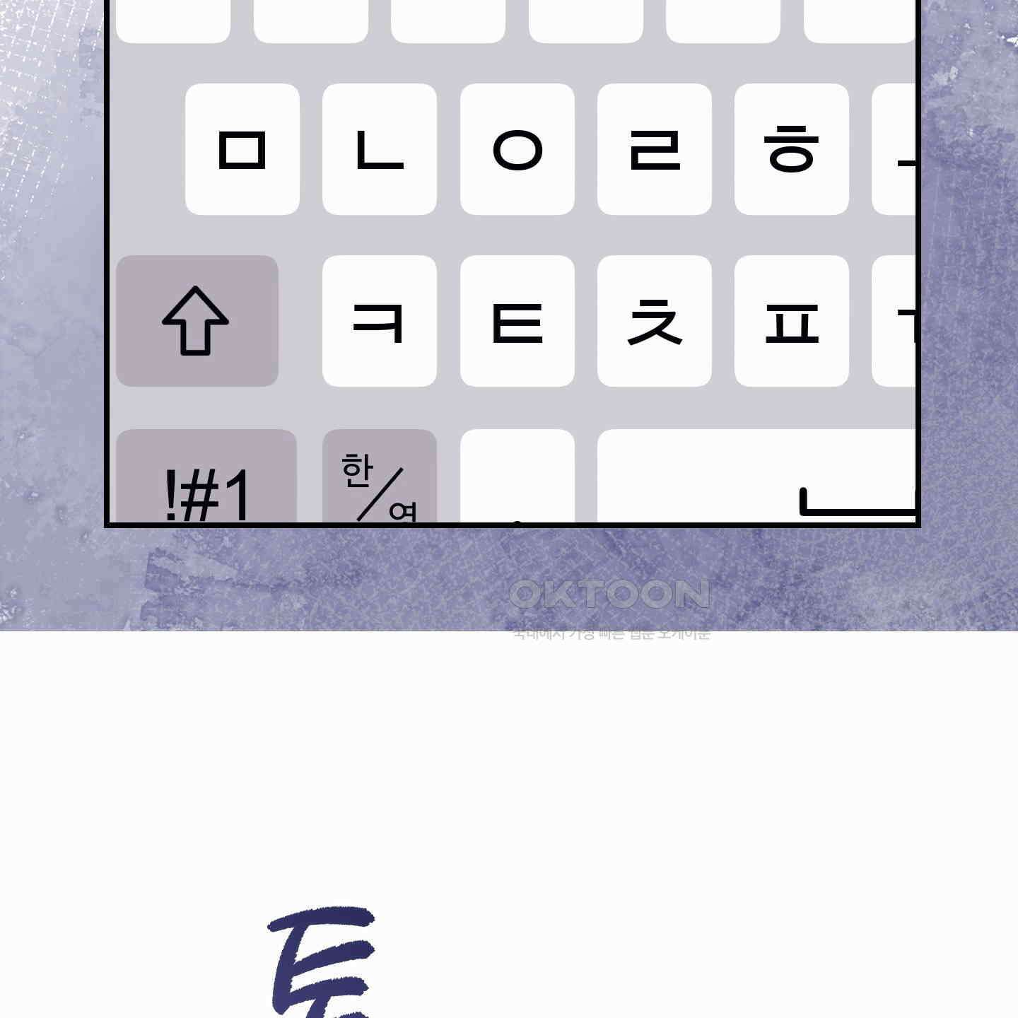 해와 달의 공생관계 30화 [시즌1 최종화] 86
