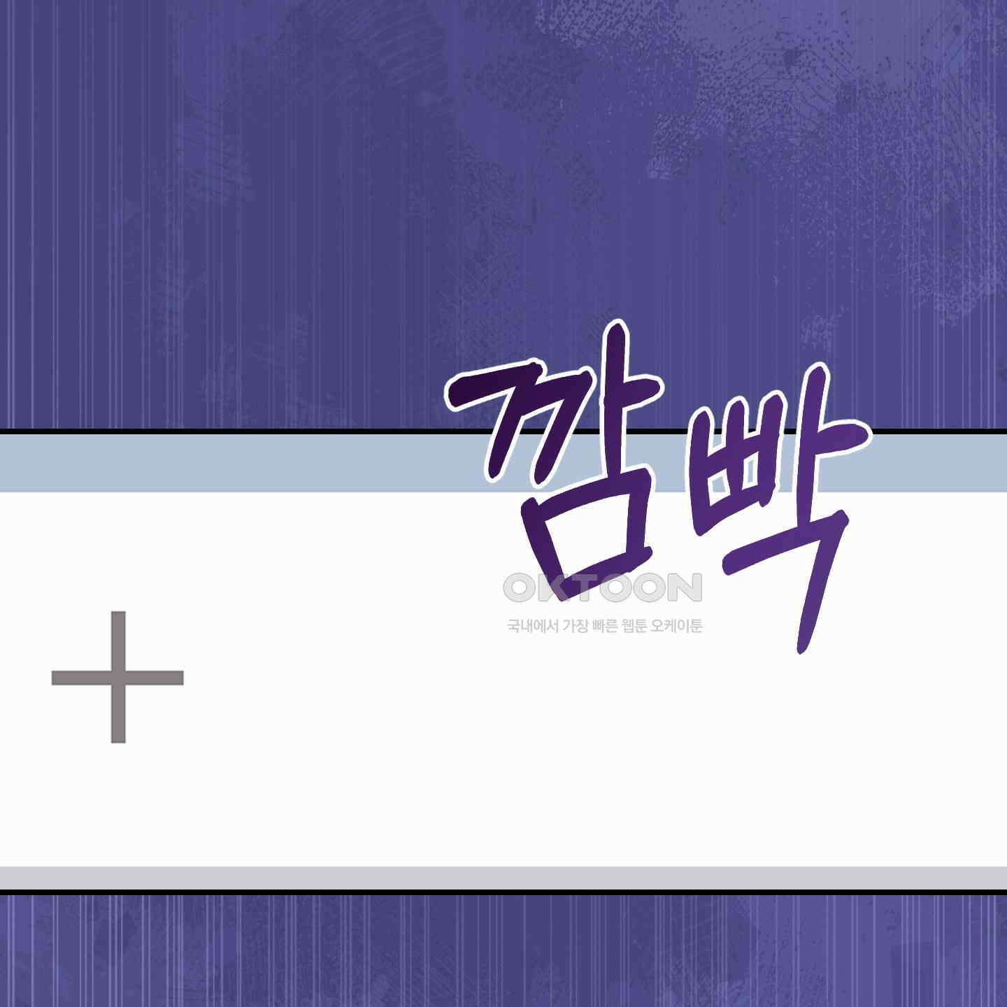 해와 달의 공생관계 30화 [시즌1 최종화] 90