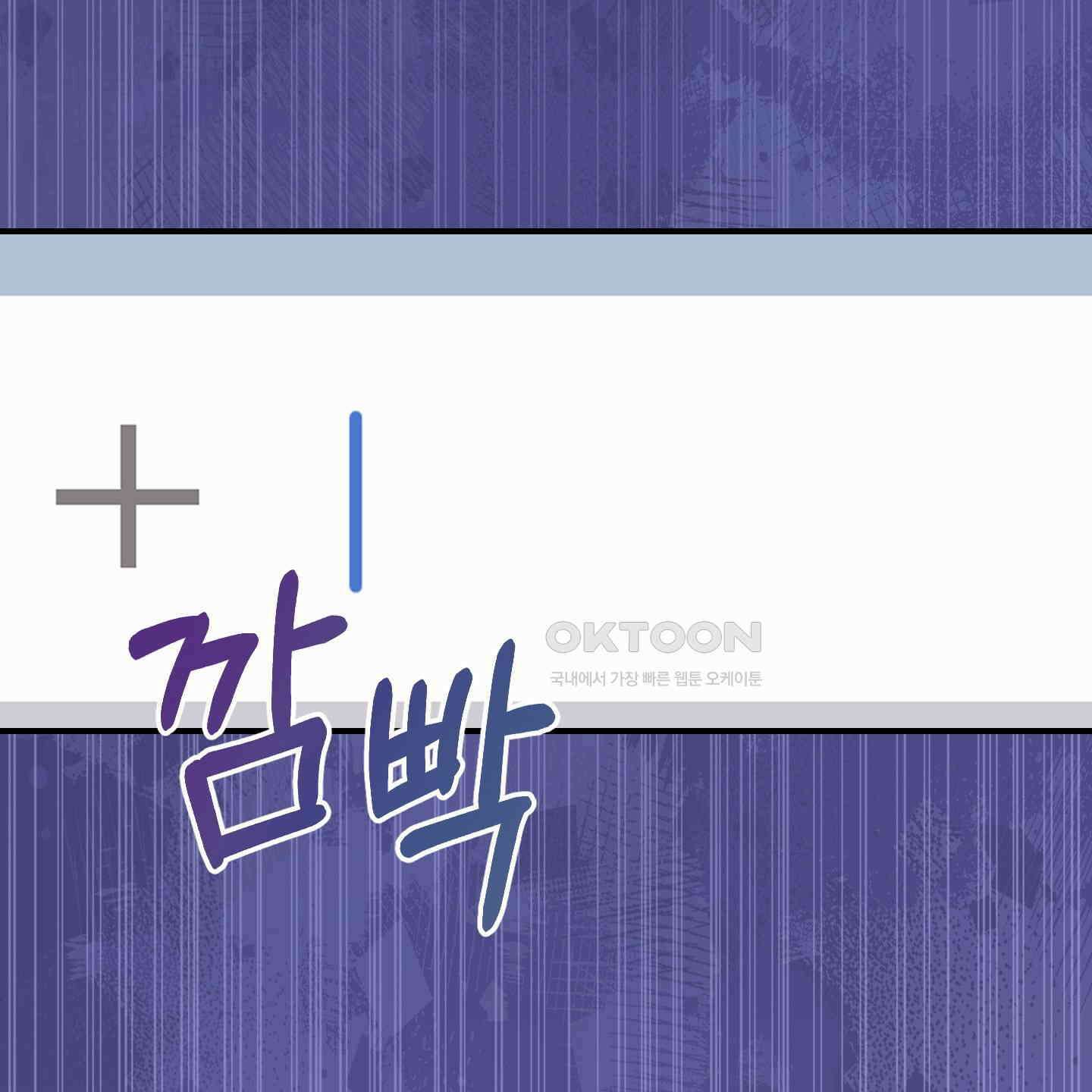 해와 달의 공생관계 30화 [시즌1 최종화] 91