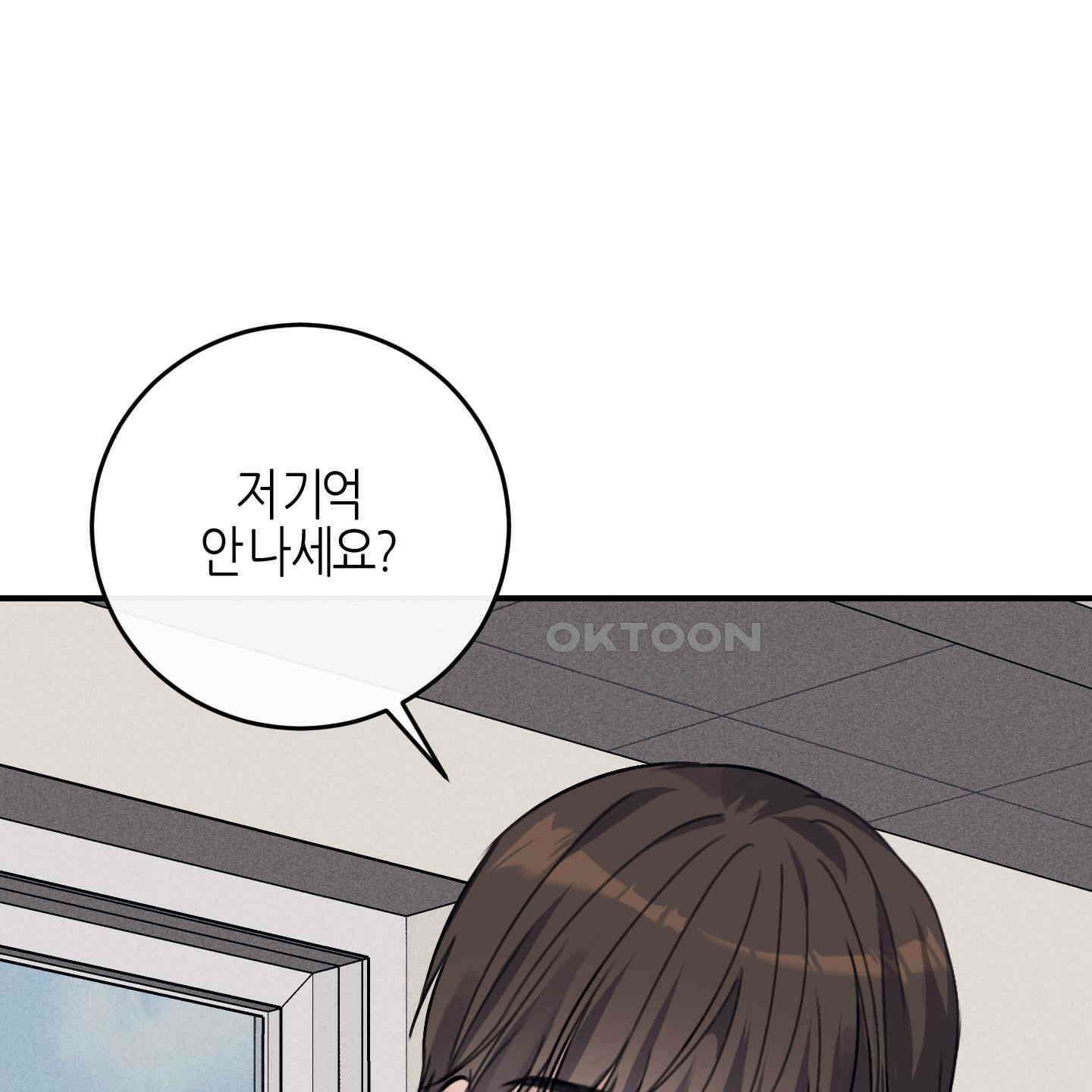해와 달의 공생관계 30화 [시즌1 최종화] 104