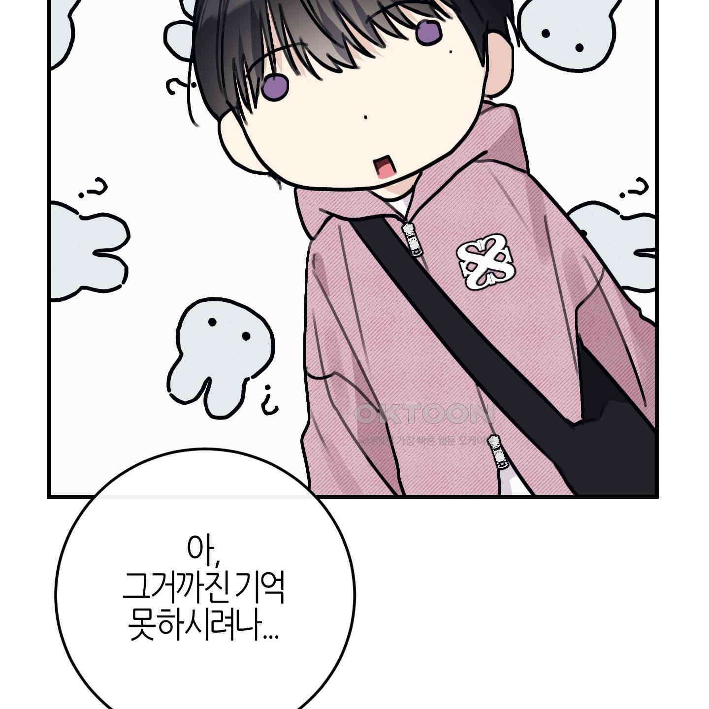 해와 달의 공생관계 30화 [시즌1 최종화] 108