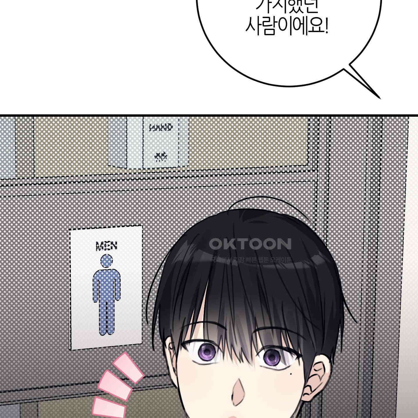 해와 달의 공생관계 30화 [시즌1 최종화] 110