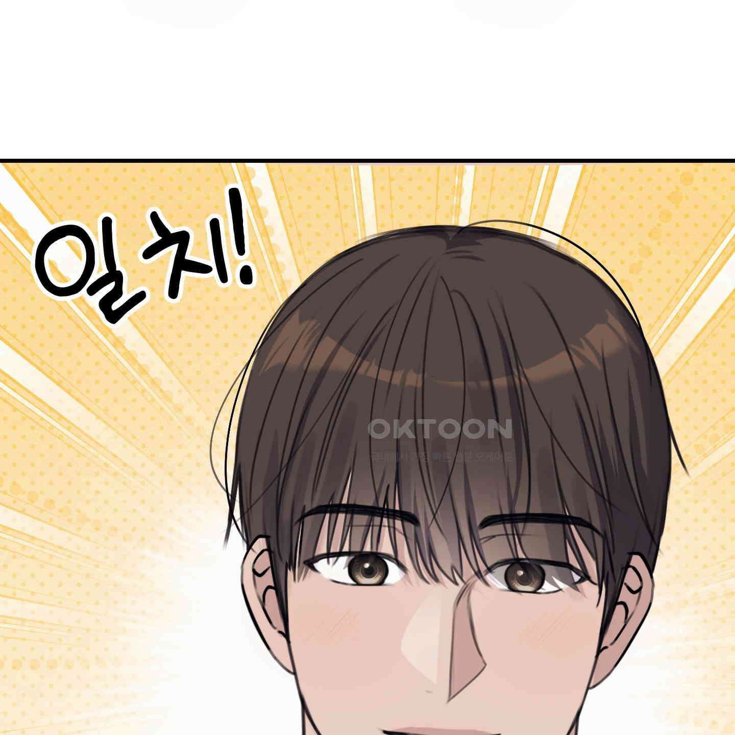 해와 달의 공생관계 30화 [시즌1 최종화] 115