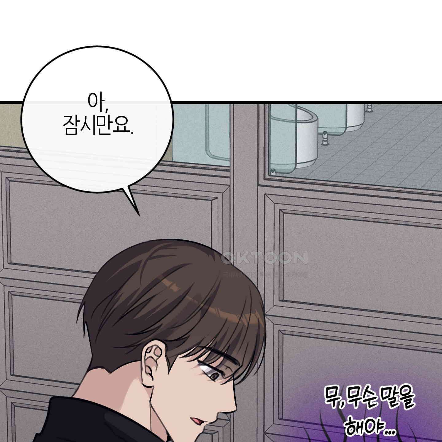 해와 달의 공생관계 30화 [시즌1 최종화] 124
