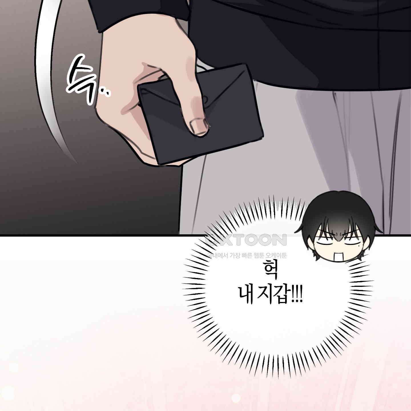 해와 달의 공생관계 30화 [시즌1 최종화] 128