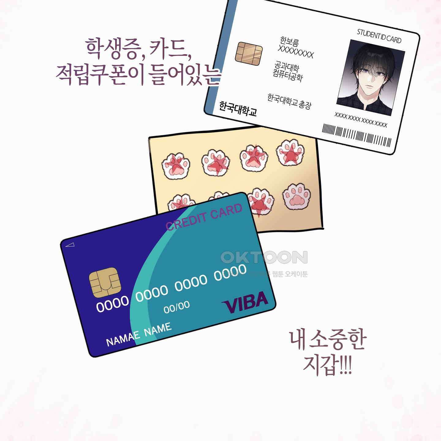 해와 달의 공생관계 30화 [시즌1 최종화] 130