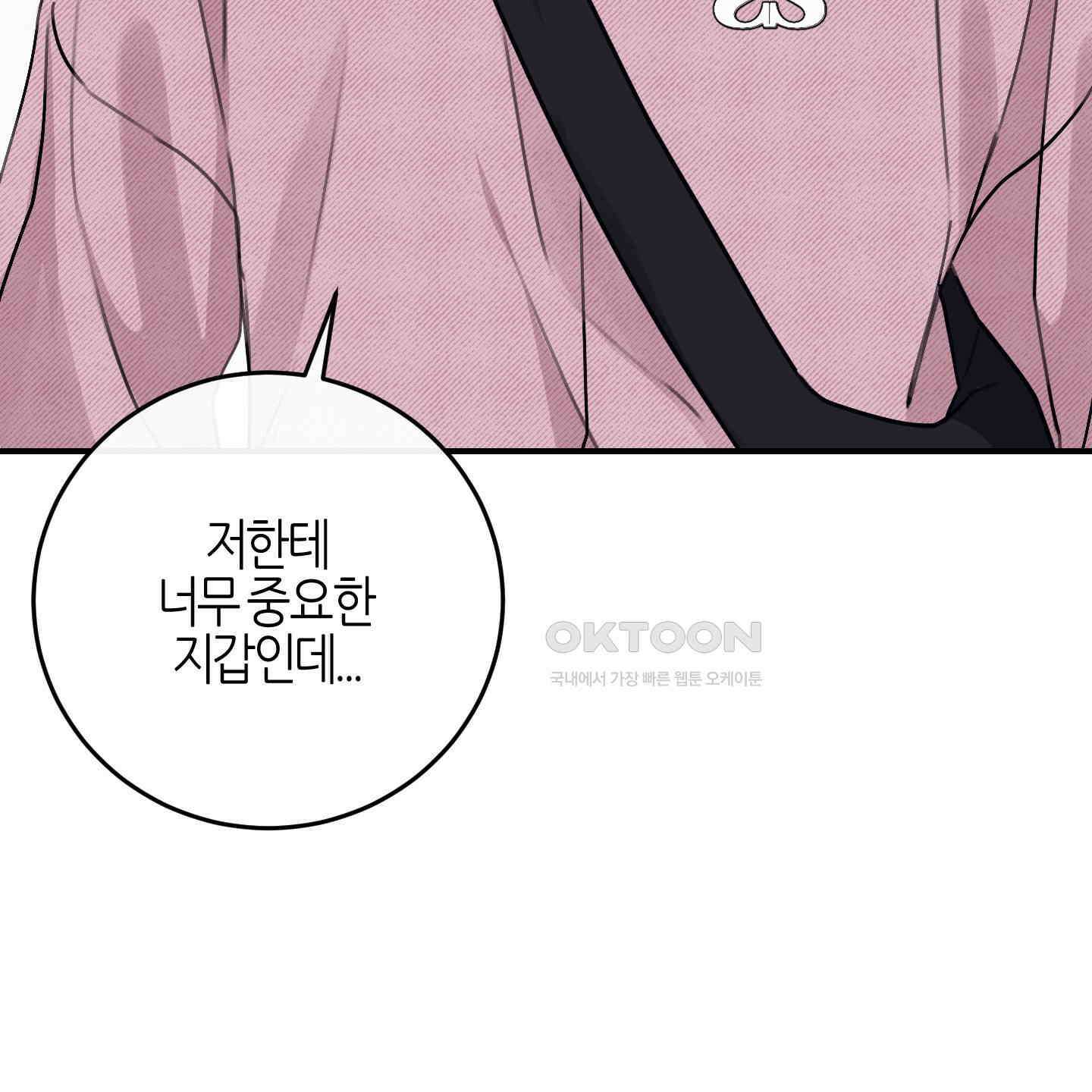 해와 달의 공생관계 30화 [시즌1 최종화] 132