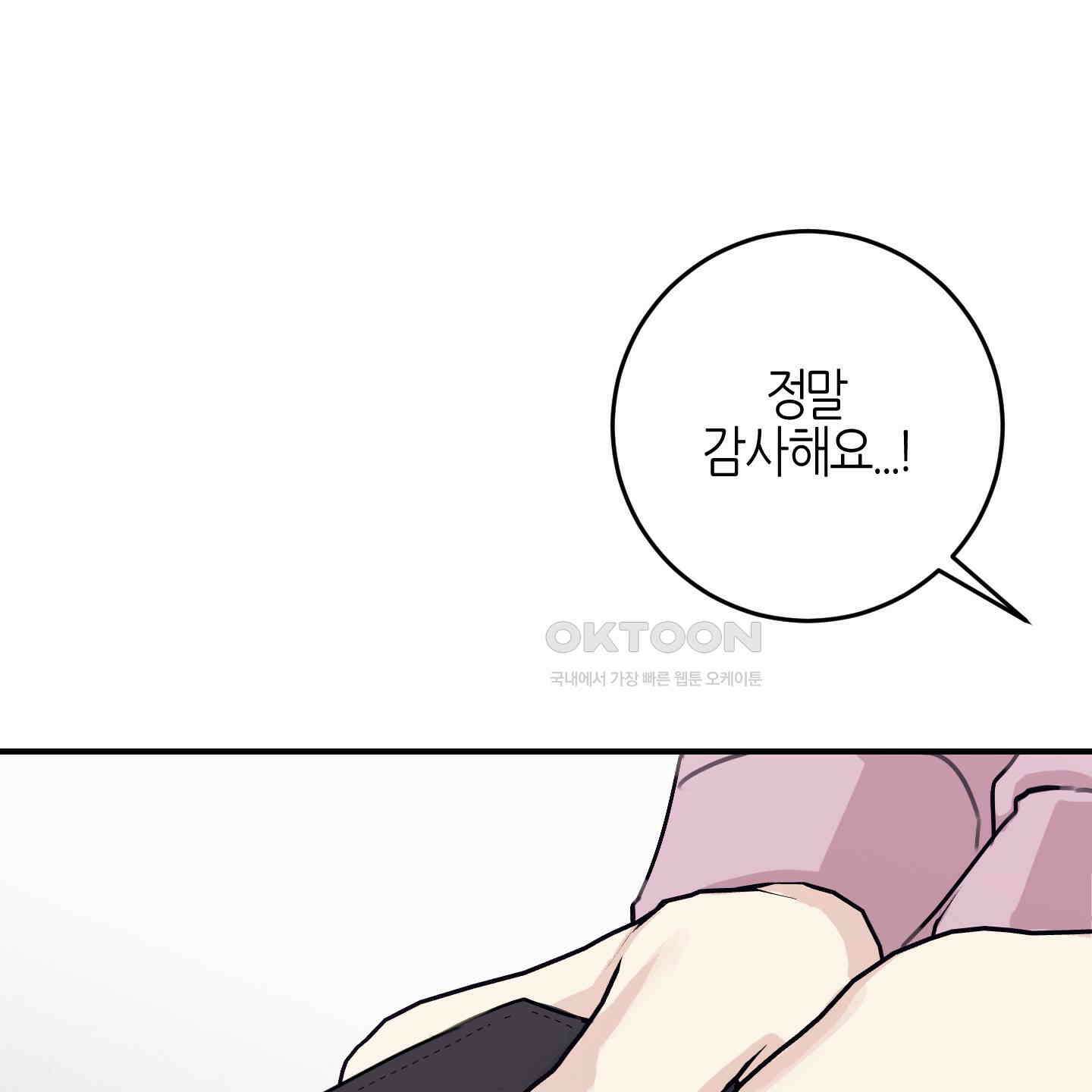 해와 달의 공생관계 30화 [시즌1 최종화] 133