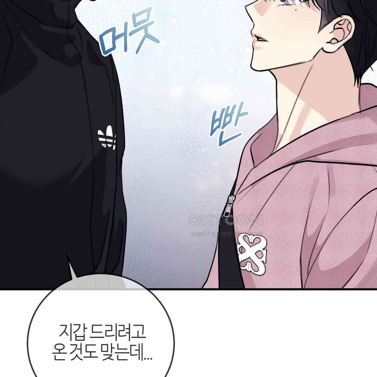 해와 달의 공생관계 30화 [시즌1 최종화] 148
