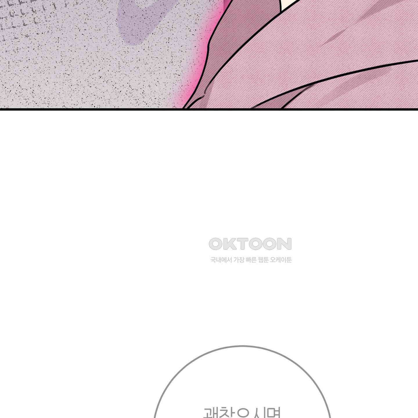 해와 달의 공생관계 30화 [시즌1 최종화] 154