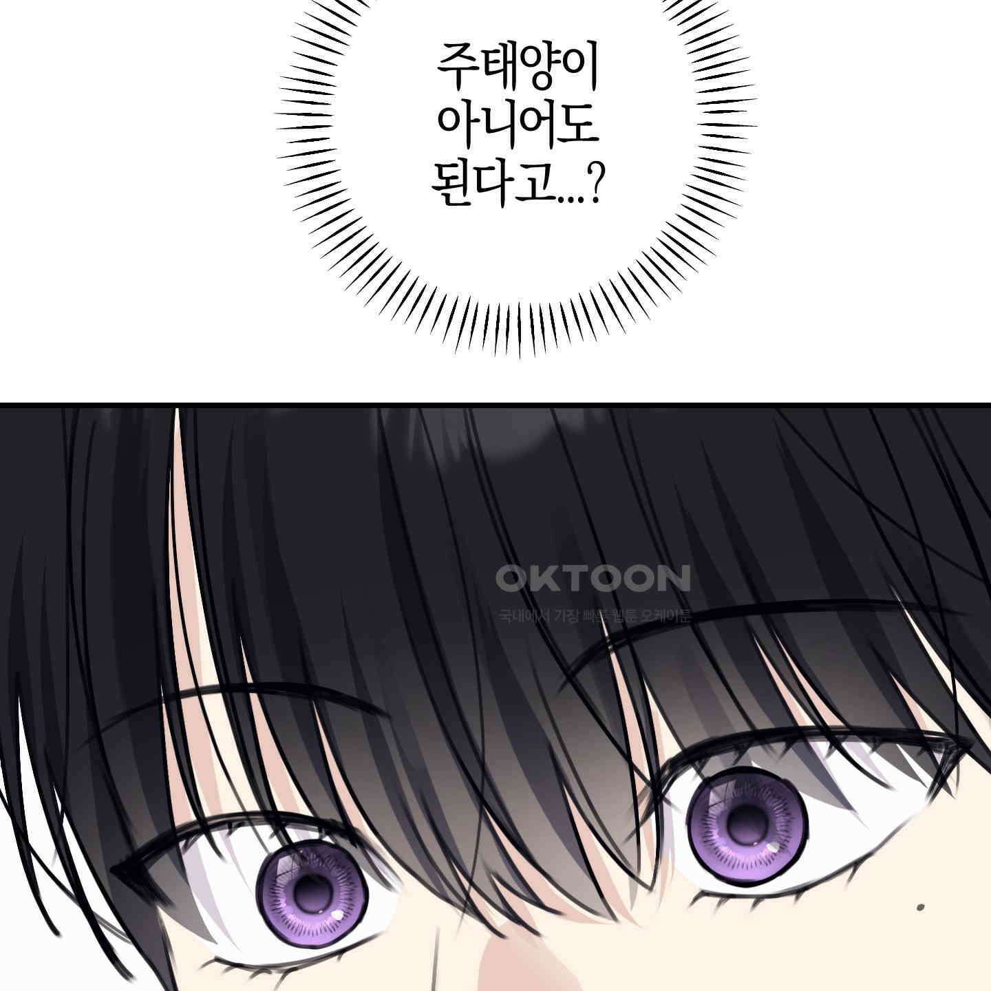 해와 달의 공생관계 30화 [시즌1 최종화] 158