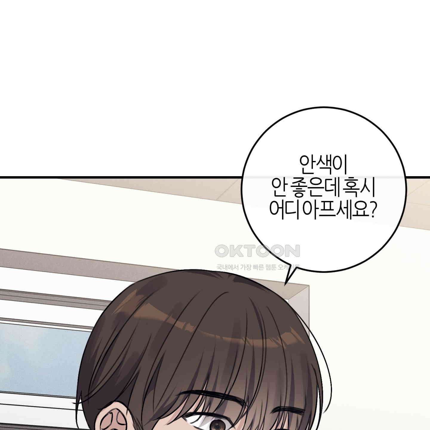 해와 달의 공생관계 30화 [시즌1 최종화] 162