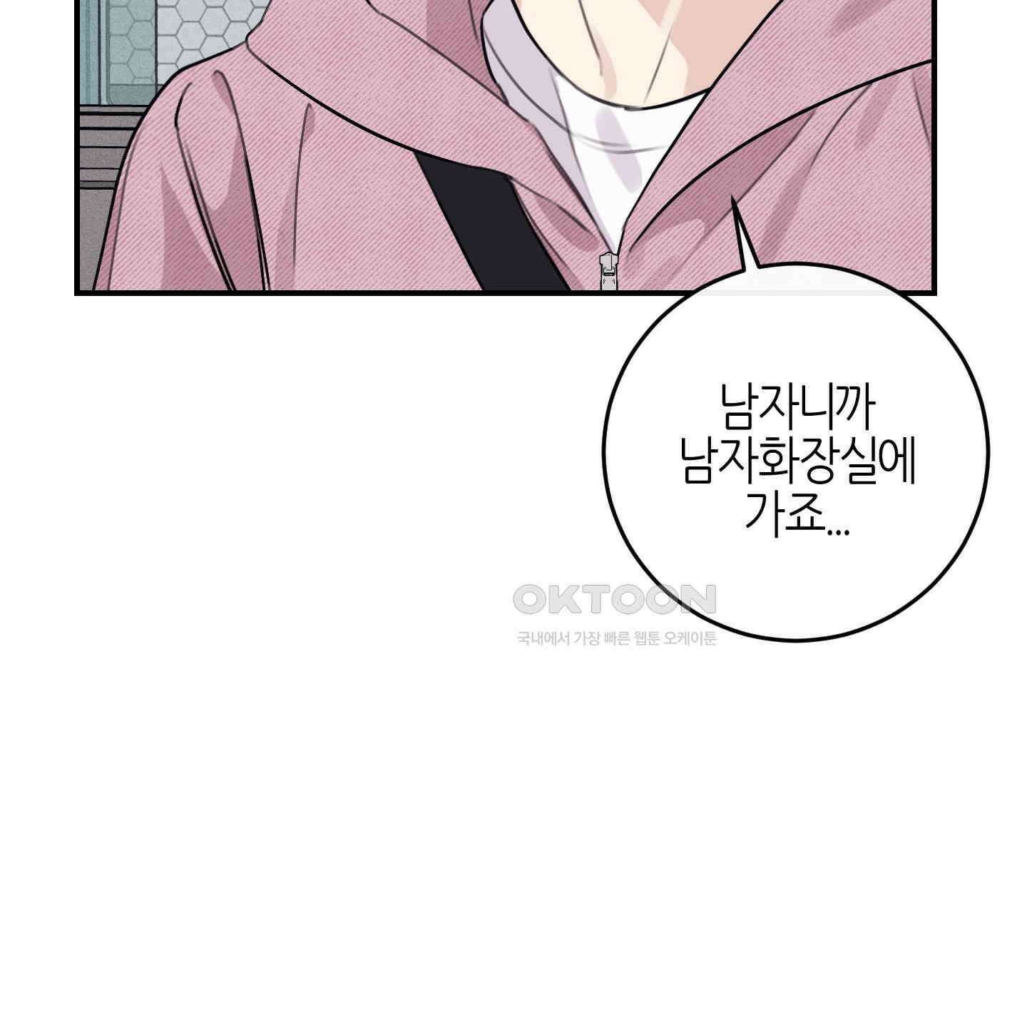 해와 달의 공생관계 30화 [시즌1 최종화] 166