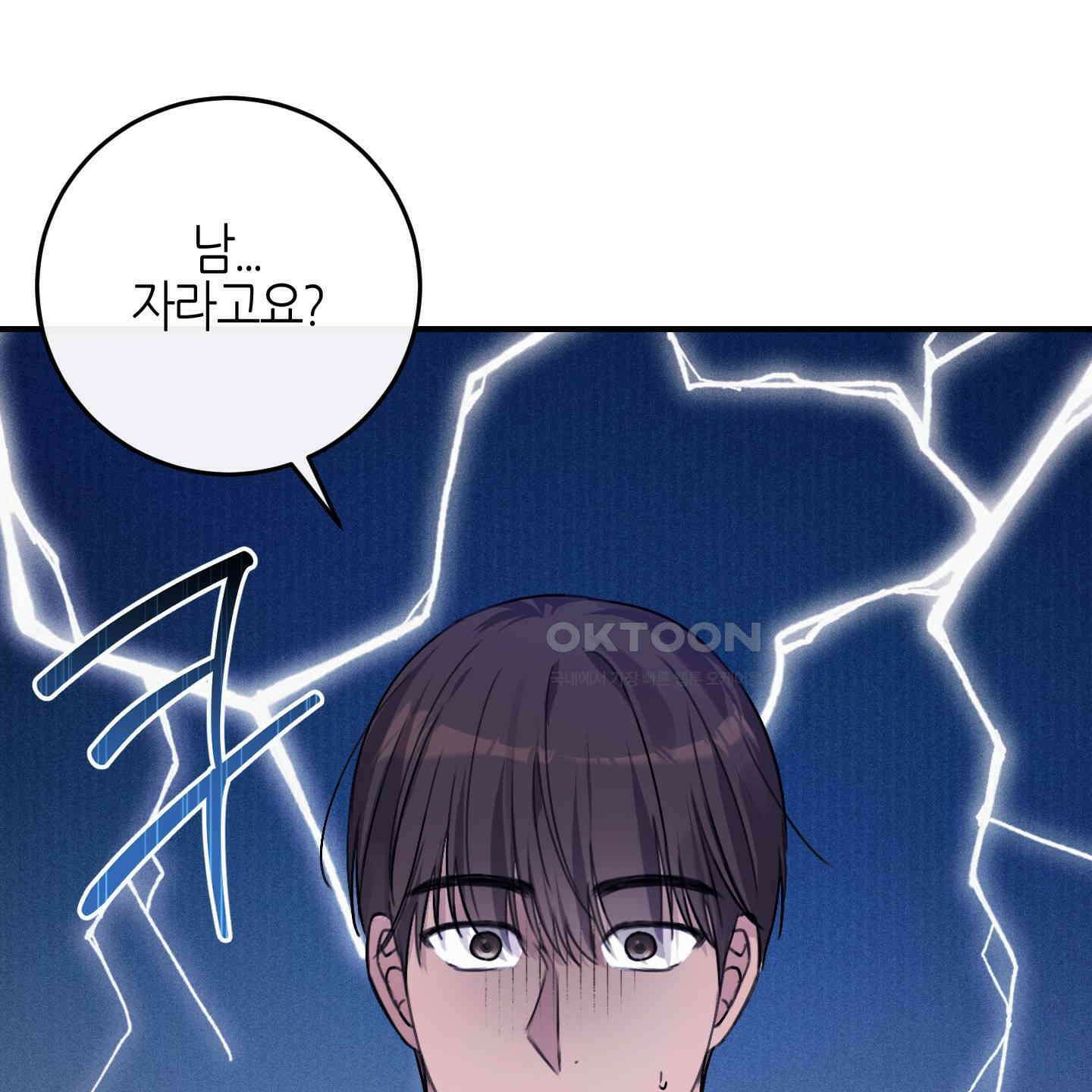 해와 달의 공생관계 30화 [시즌1 최종화] 167