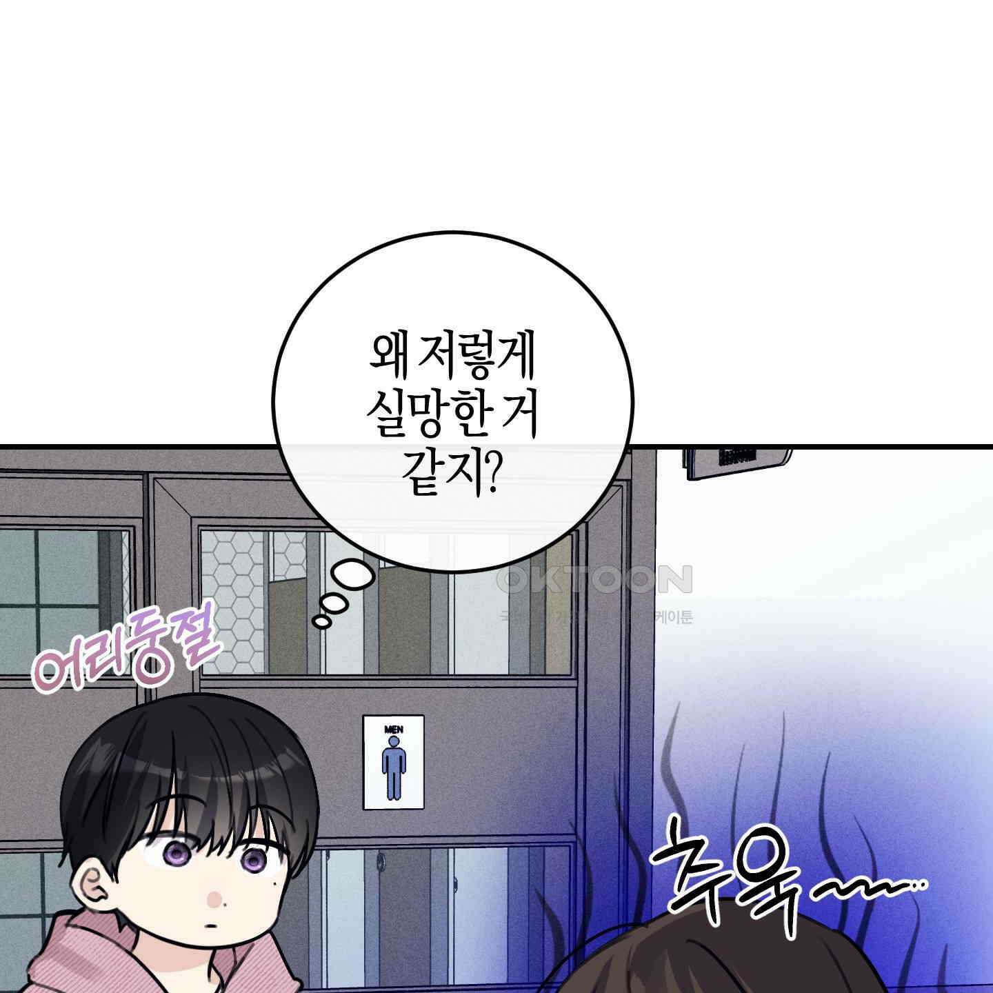 해와 달의 공생관계 30화 [시즌1 최종화] 170