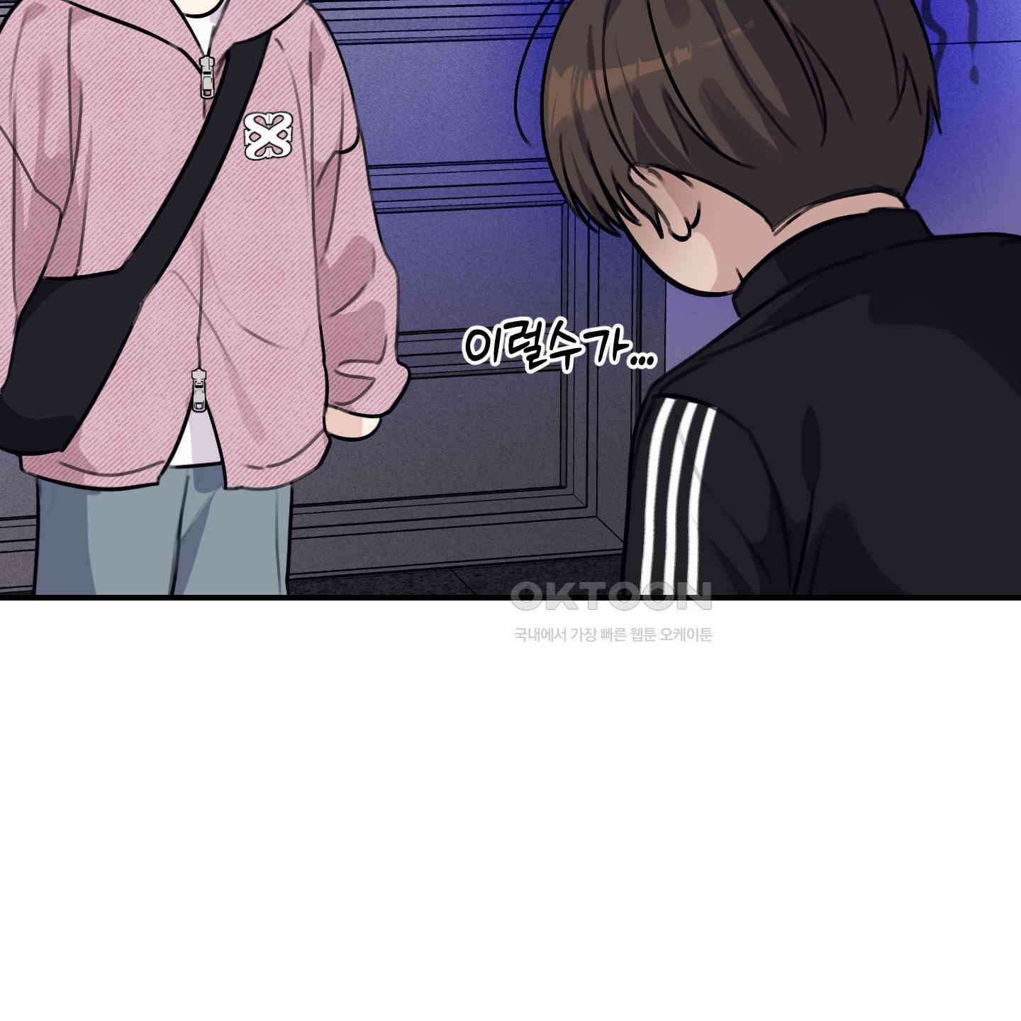 해와 달의 공생관계 30화 [시즌1 최종화] 171