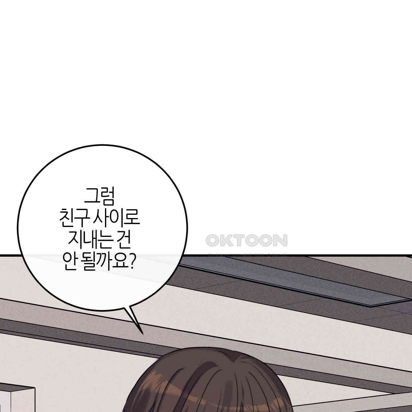 해와 달의 공생관계 30화 [시즌1 최종화] 172