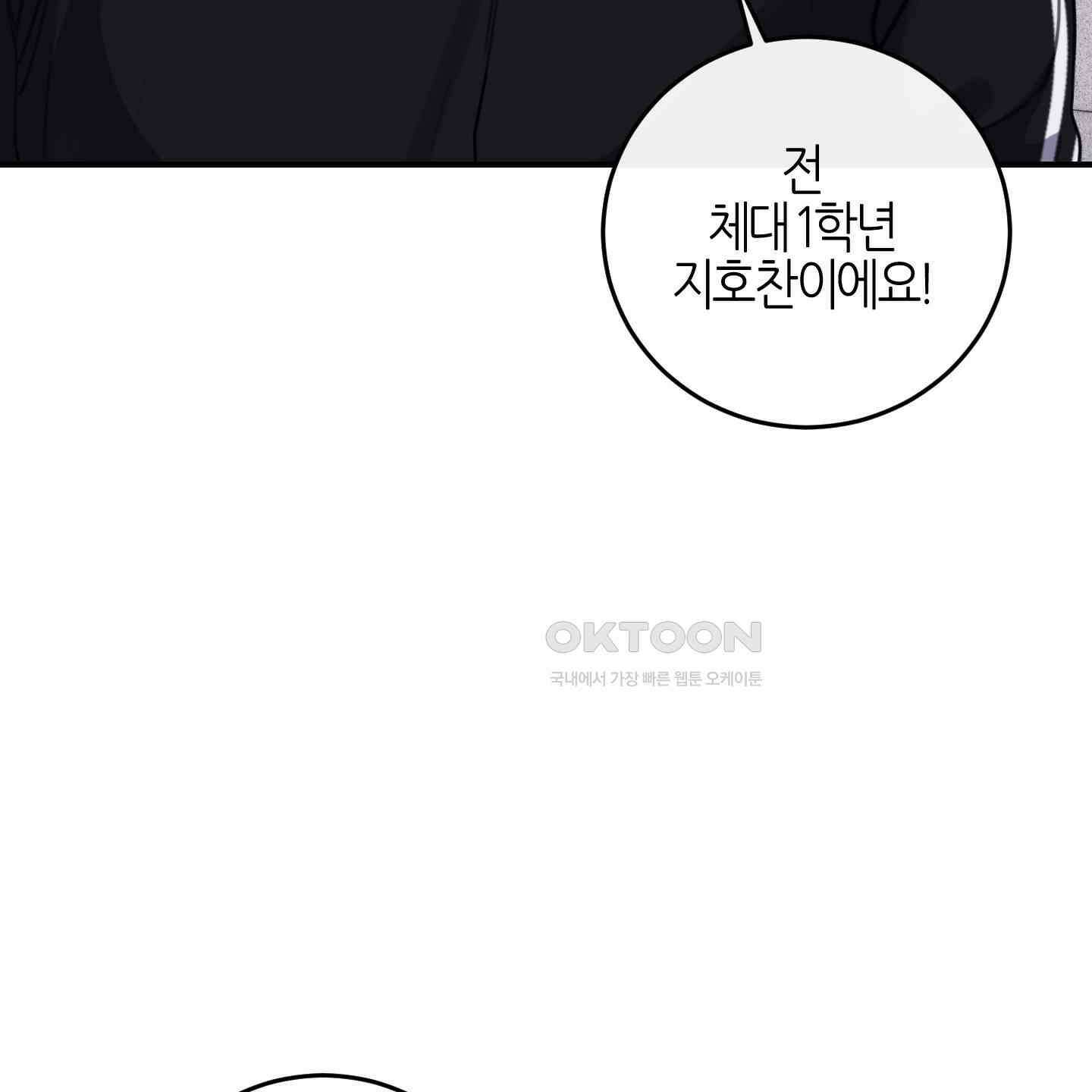 해와 달의 공생관계 30화 [시즌1 최종화] 174
