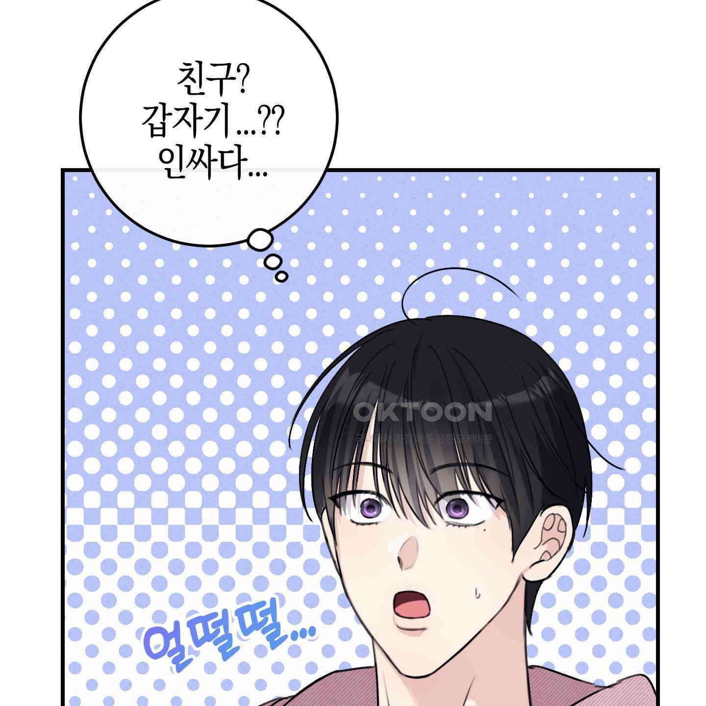 해와 달의 공생관계 30화 [시즌1 최종화] 175