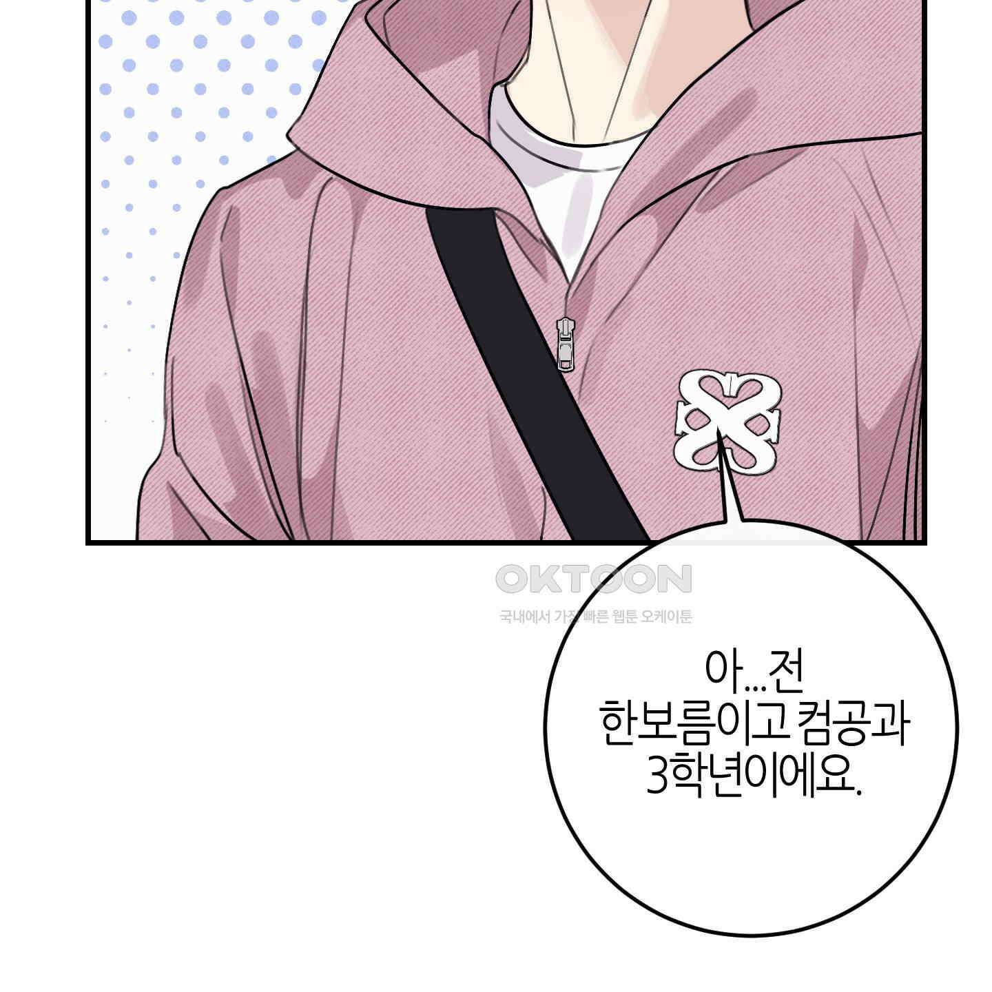 해와 달의 공생관계 30화 [시즌1 최종화] 176