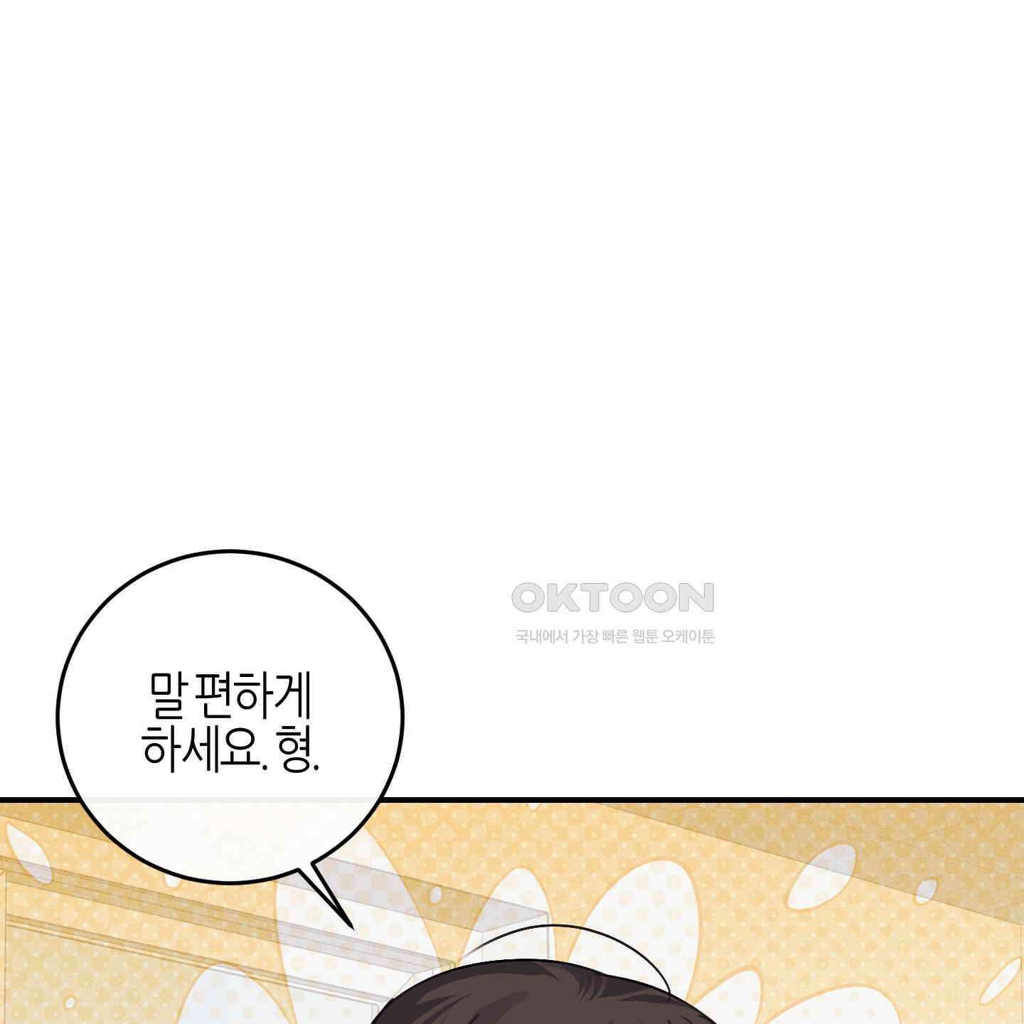 해와 달의 공생관계 30화 [시즌1 최종화] 177