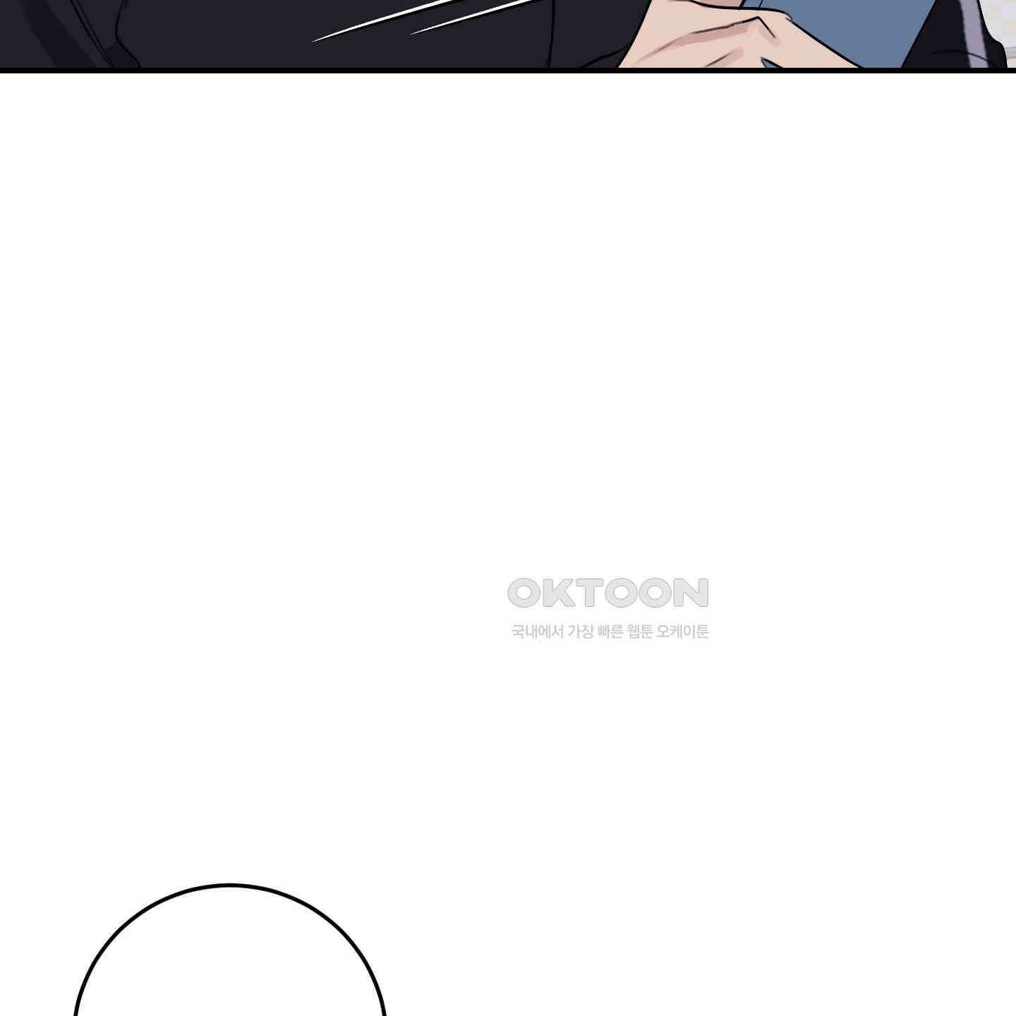 해와 달의 공생관계 30화 [시즌1 최종화] 179