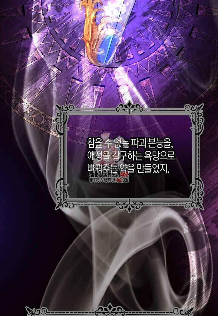 북부 대공 39화 1
