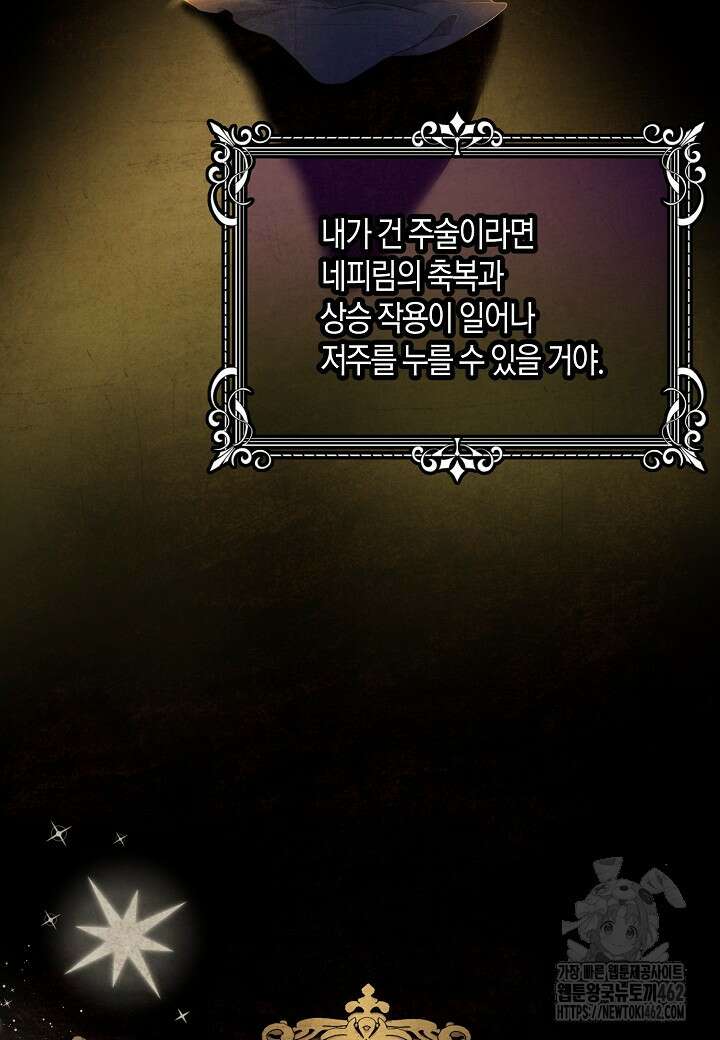 북부 대공 39화 7