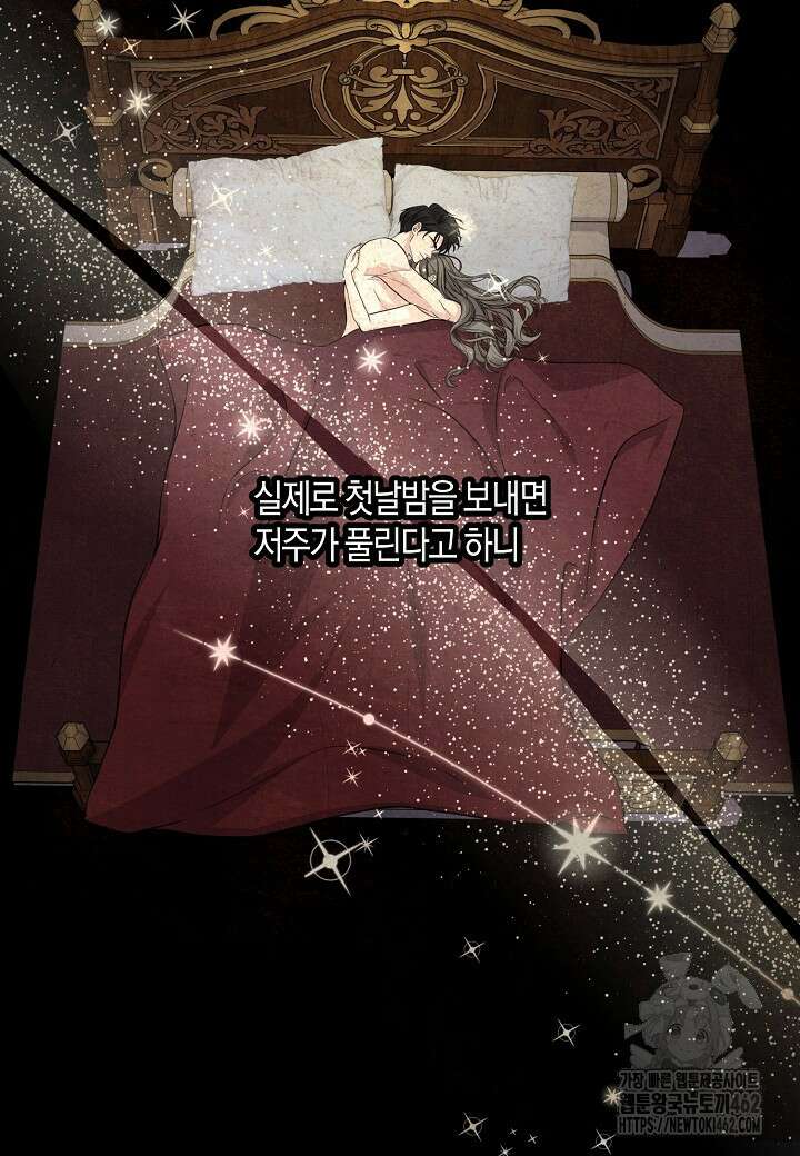 북부 대공 39화 8