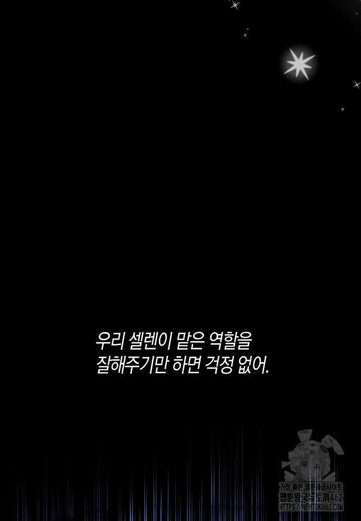 북부 대공 39화 9