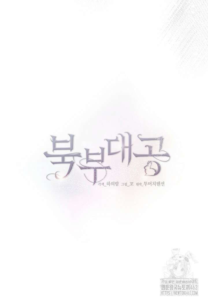 북부 대공 39화 17