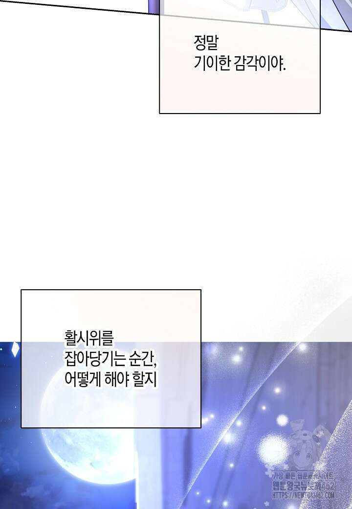 북부 대공 39화 19