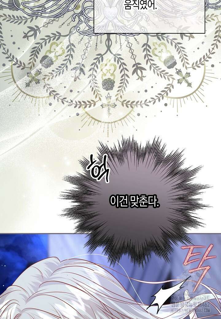북부 대공 39화 21
