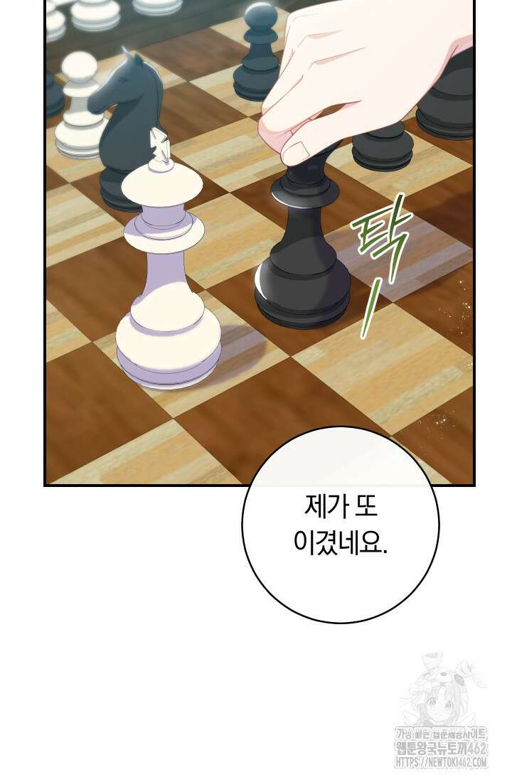 집착 서브 남주의 소꿉친구가 되었습니다 32화 13